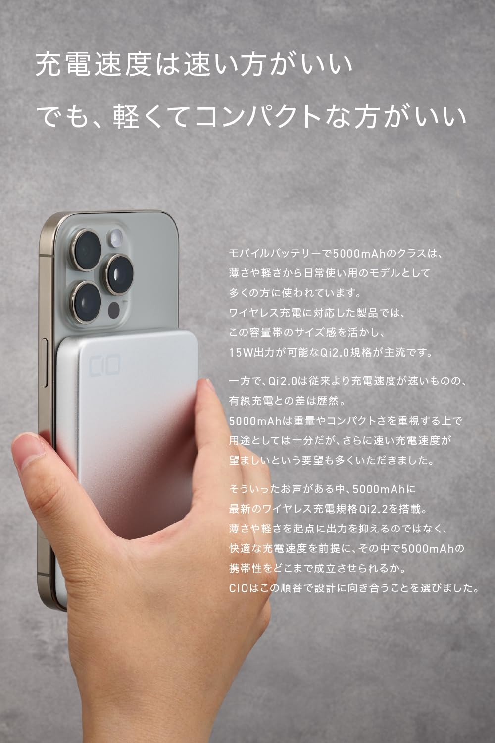 Amazon | CIO モバイルバッテリー 半固体電池 小型 軽量 超薄型 Qi2.2